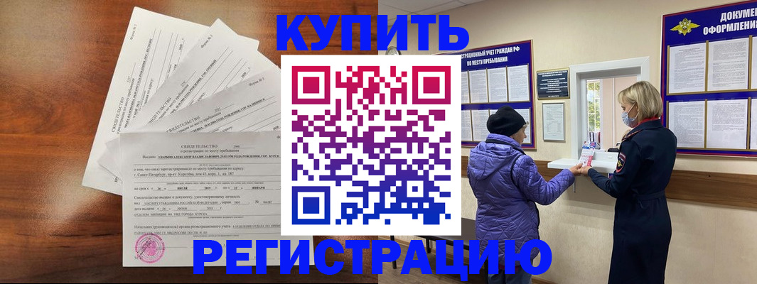 найти адрес прописки в Лениногорске