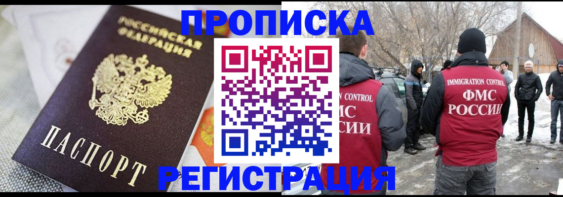 регистрация в Лениногорске